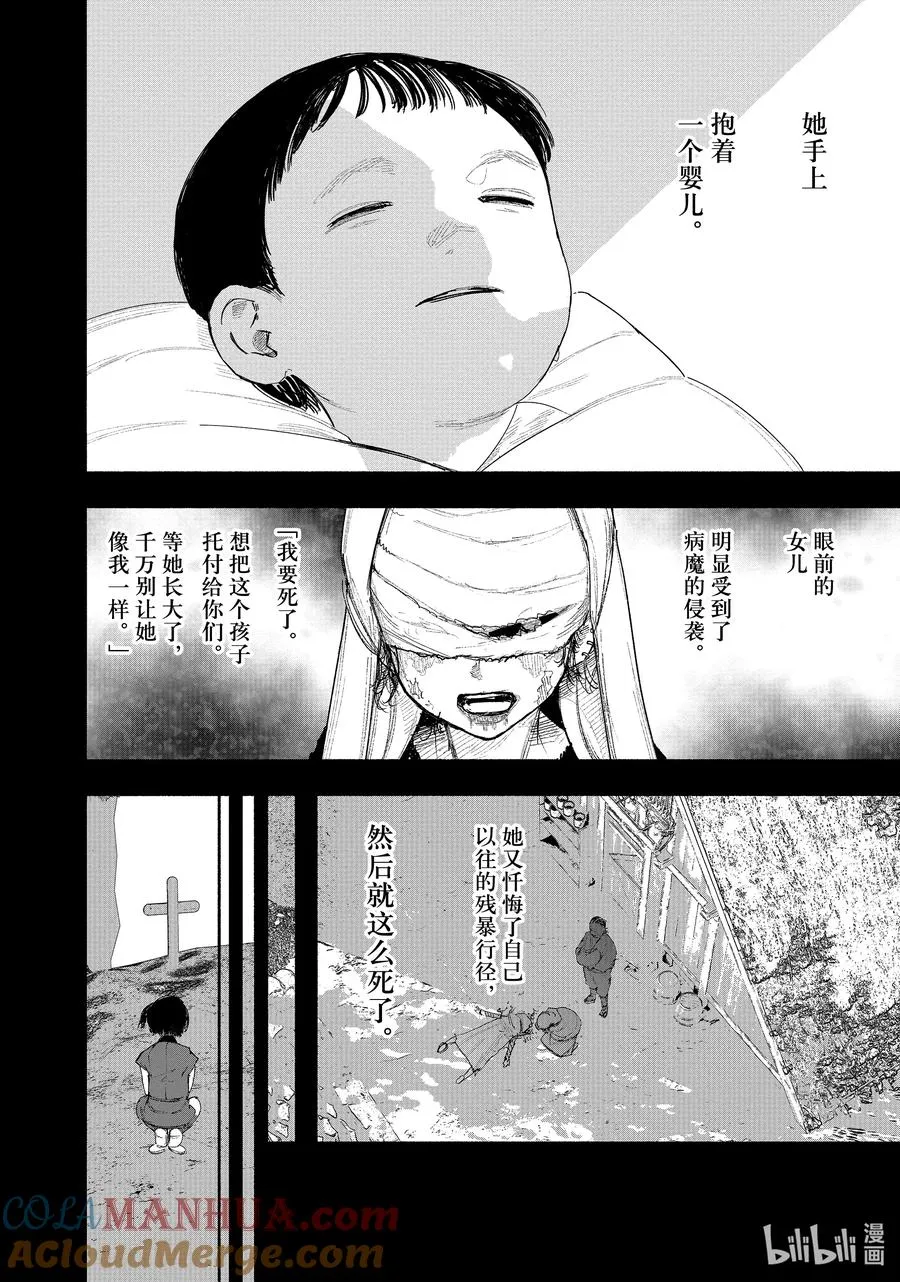 超人X漫画,25-1 Vision3图