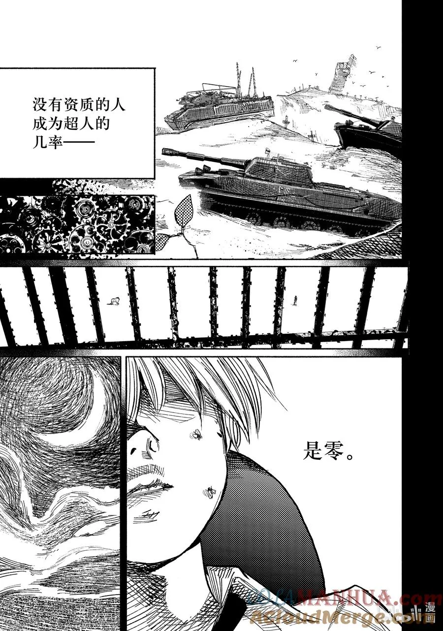 超人训练营普通话版漫画,21 A Cloaker5图