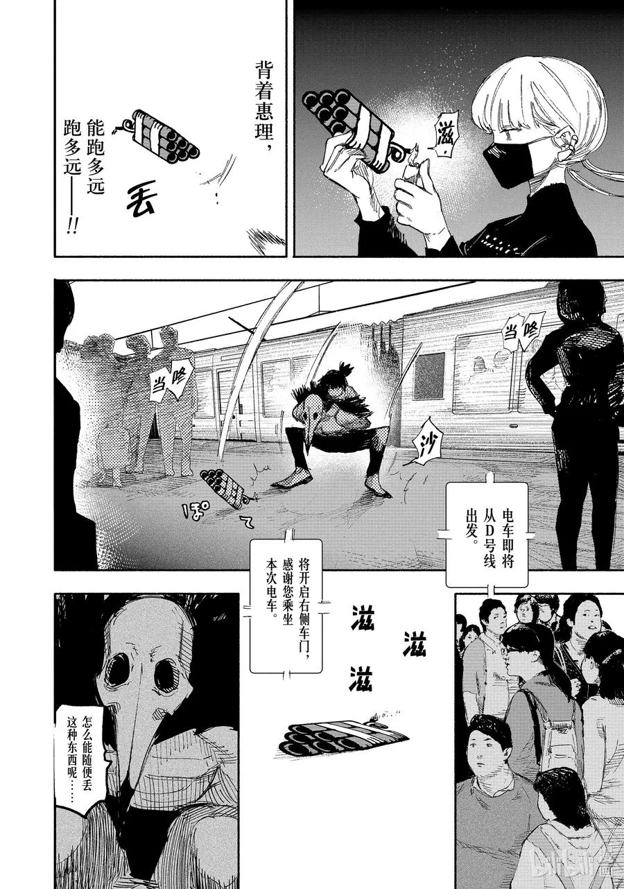 超人训练营漫画,18-1 嗨哟嗨哟哎嗨哟3图