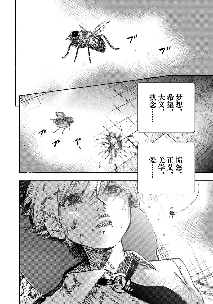 超人训练营普通话版漫画,21 A Cloaker2图