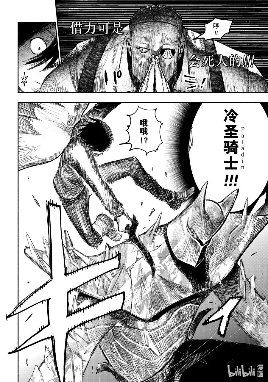 超人鑫漫画,37-1 On the turn2图