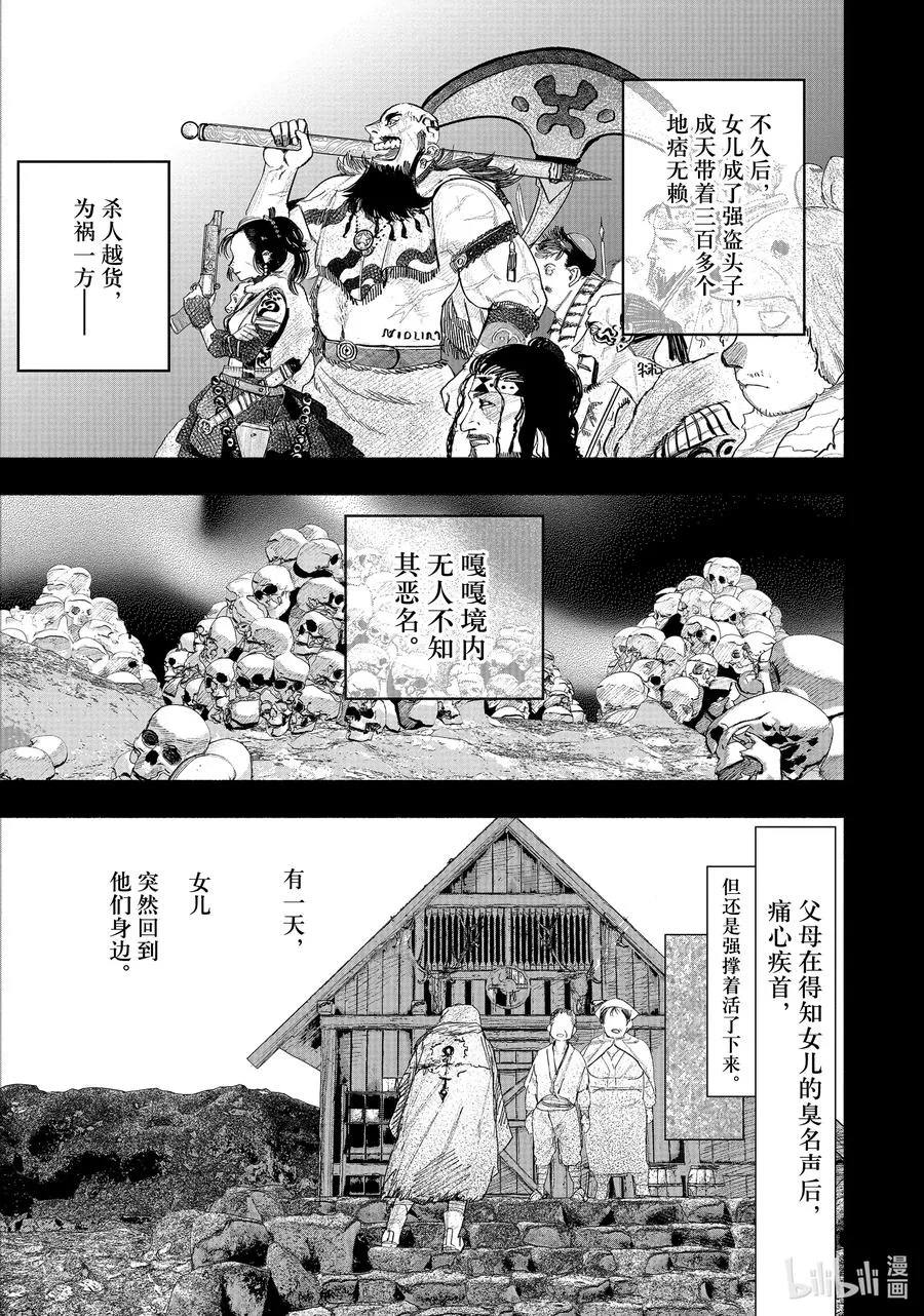 超人X漫画,25-1 Vision2图