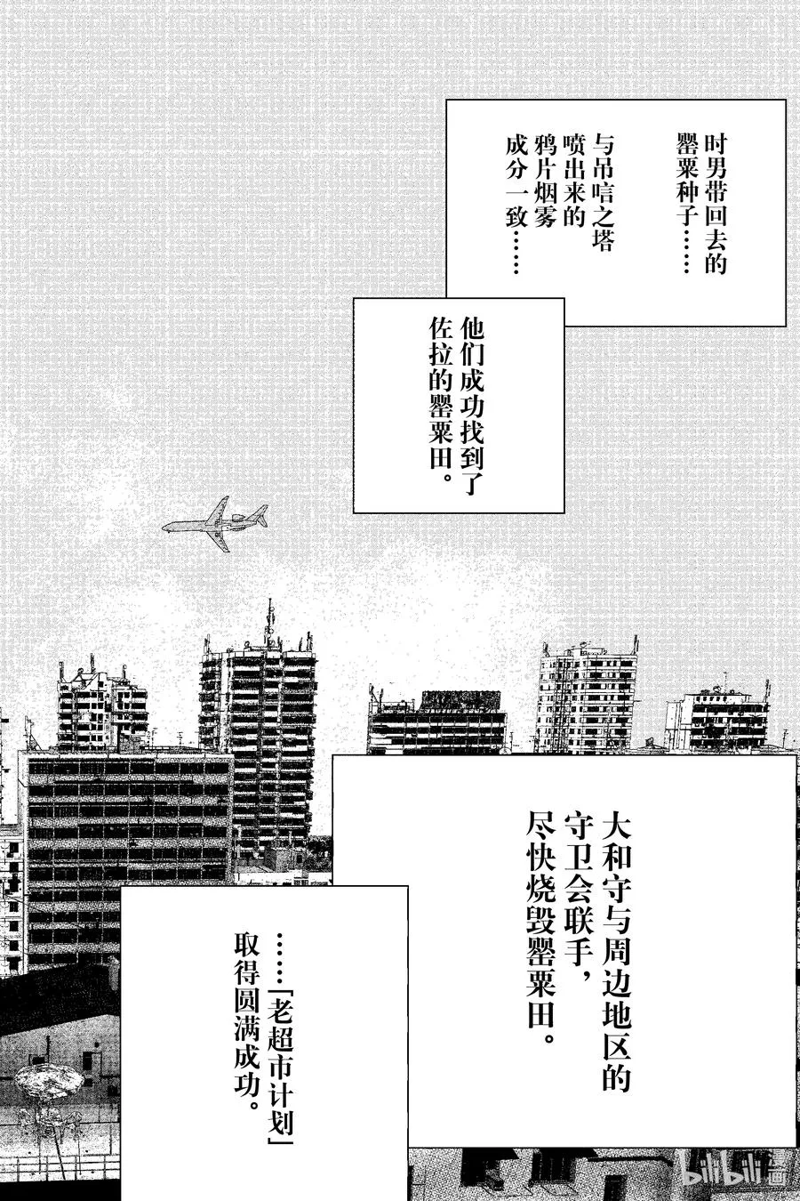 超人训练营漫画,49-1 截止到一九九九年八月1图