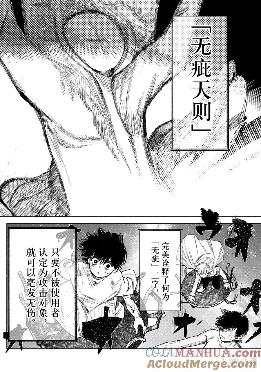 超人训练营普通话版漫画,34-3 I Got 2 know2图