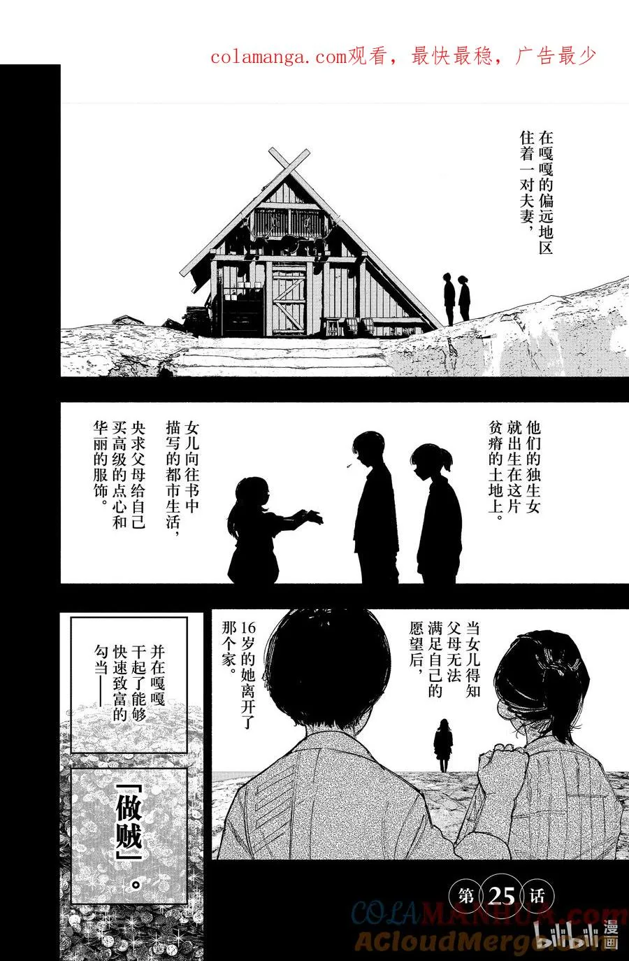 超人X漫画,25-1 Vision1图