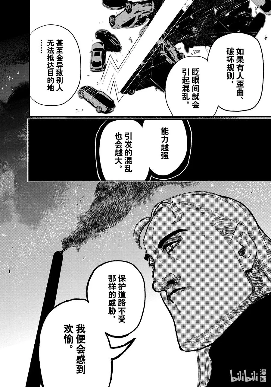 超人鑫漫画,15 FLY2图