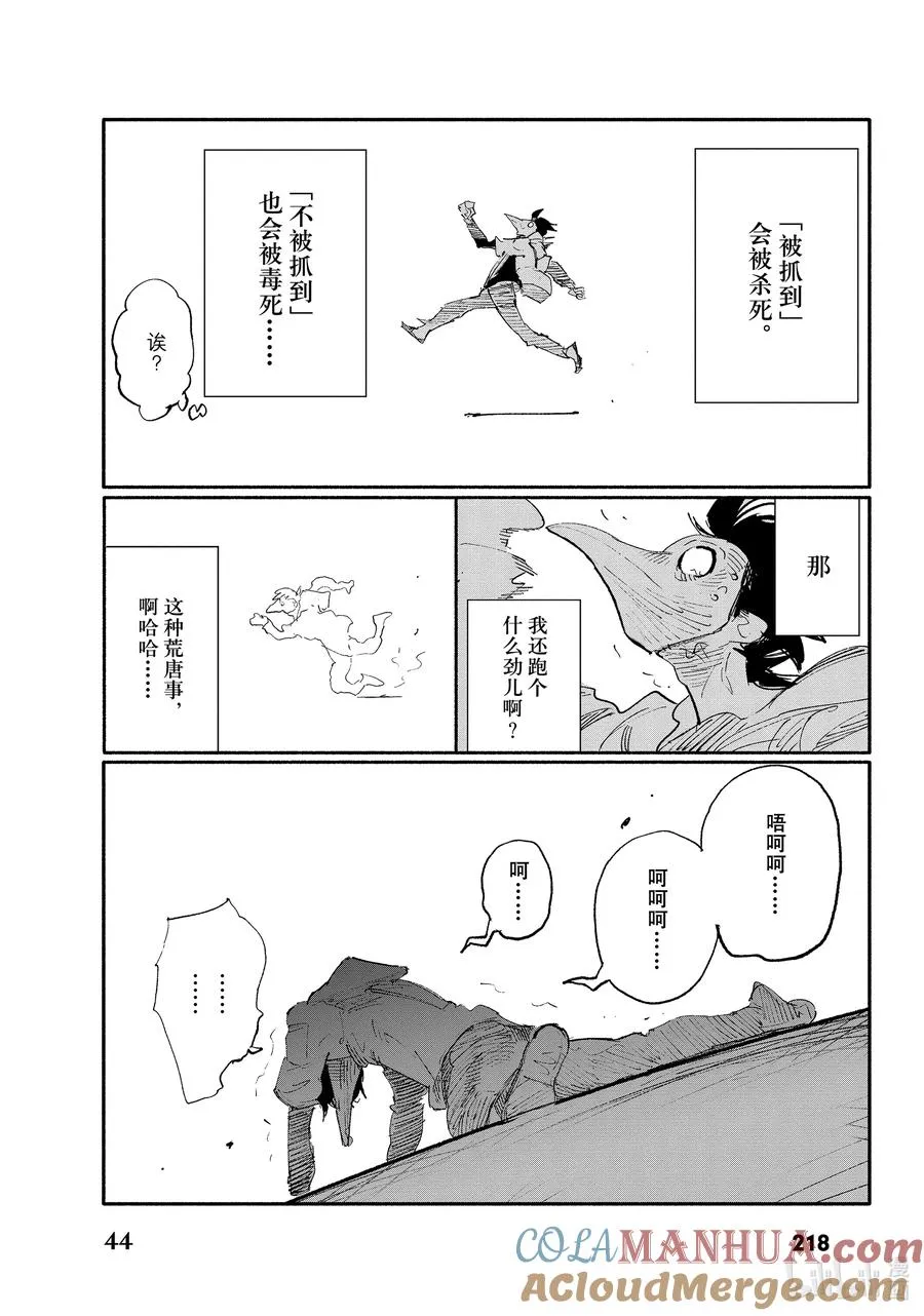 超人训练营普通话版漫画,5 444图