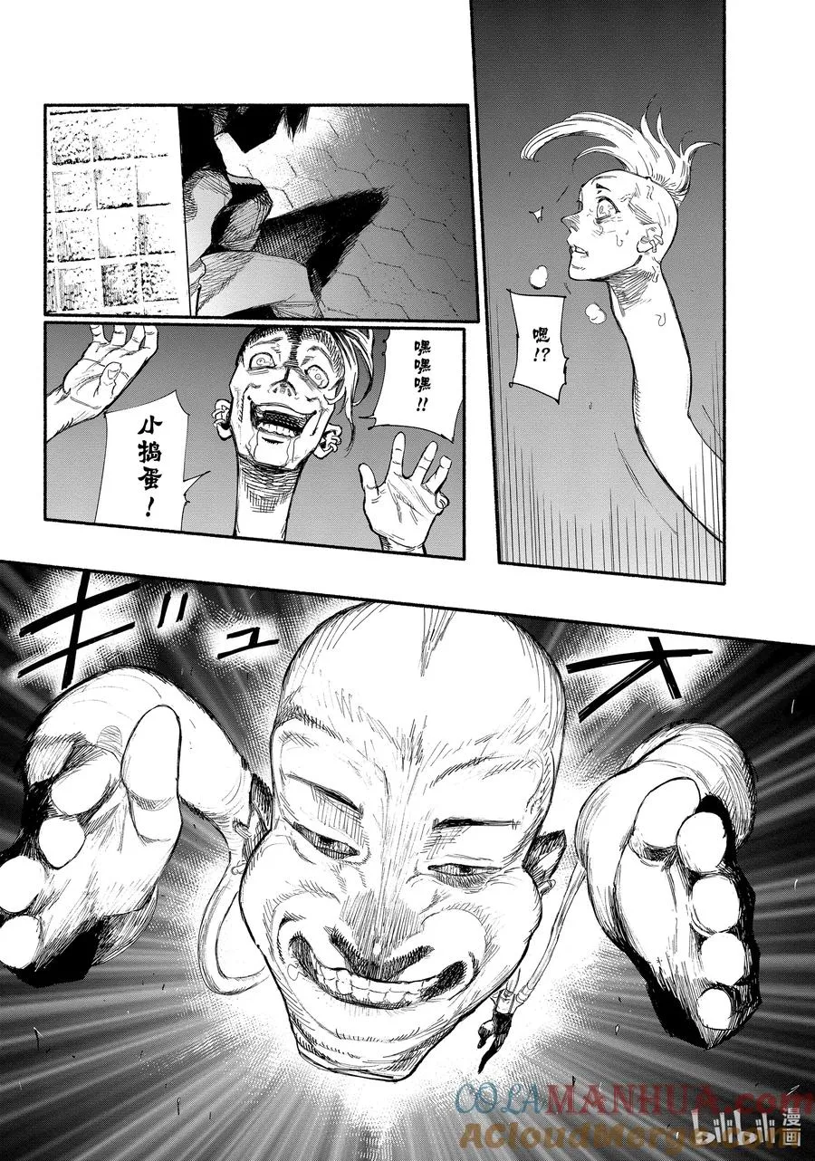 超人训练营漫画,1-3 Behold the man5图