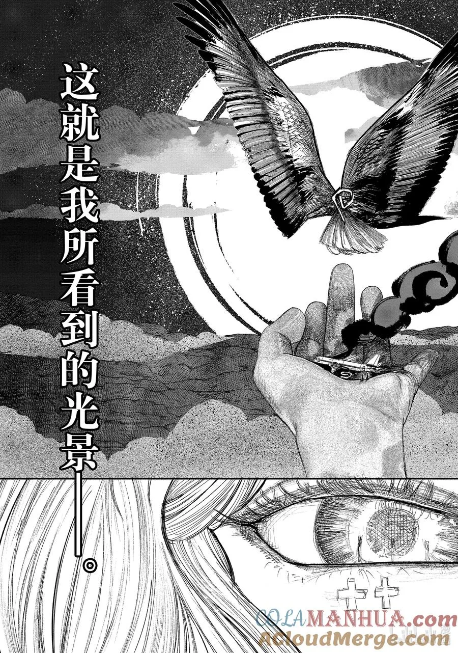 超人X漫画,33-2 Zora1图