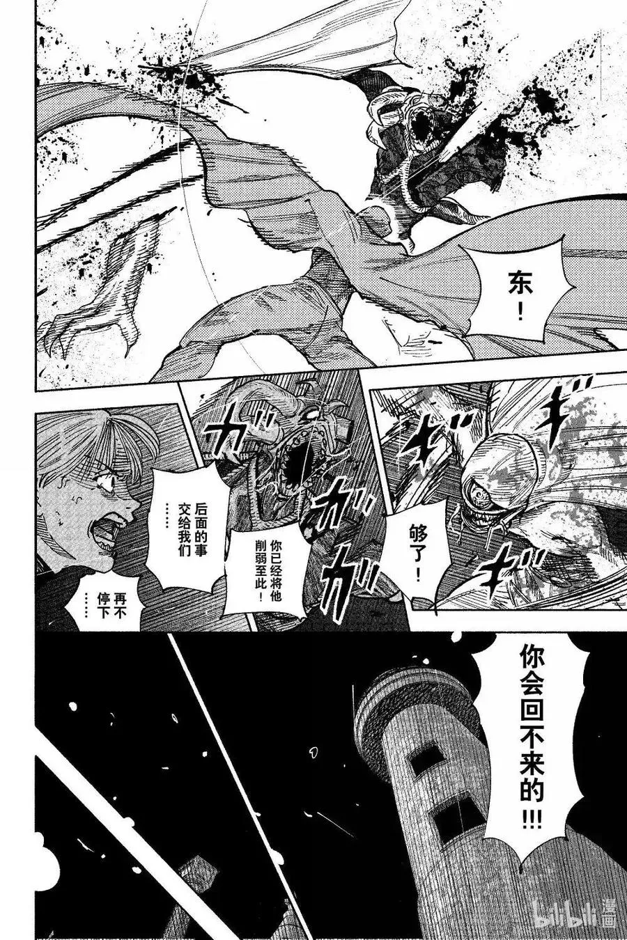 超人训练营漫画,第59.1话3图