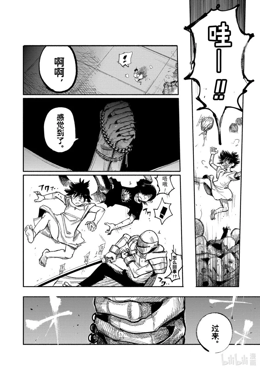 超人训练营普通话版漫画,33-1 Zora3图