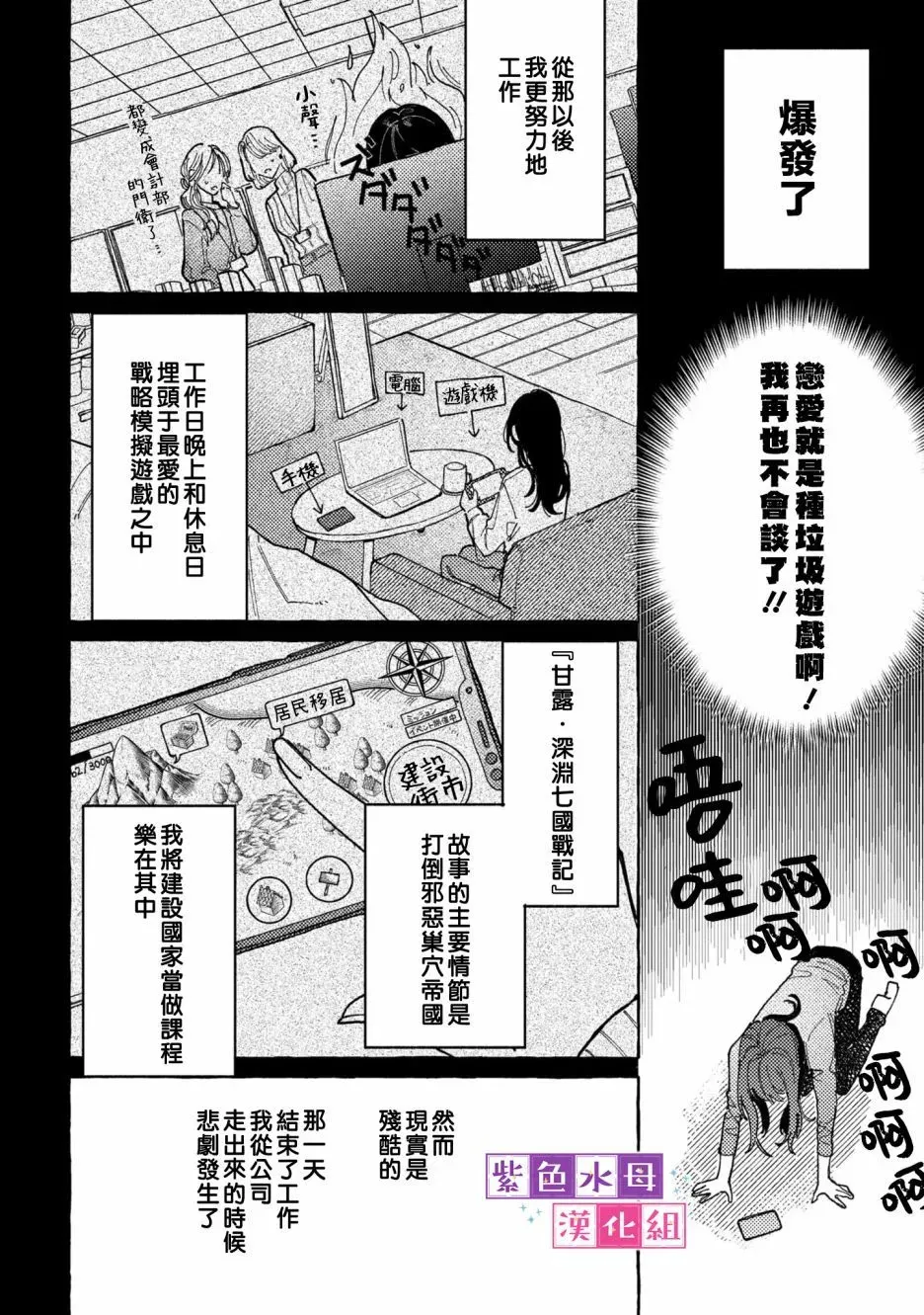 转生公主比起爱更想要领地所以期望政治联姻！漫画,第0话3图