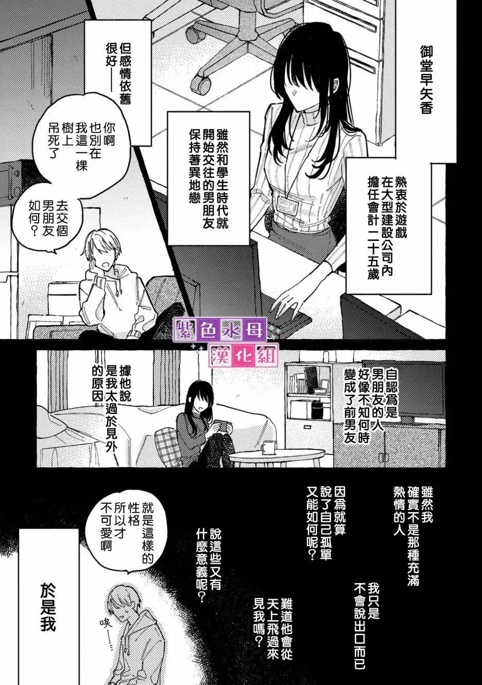 转生公主比起爱更想要领地所以期望政治联姻！漫画,第0话2图