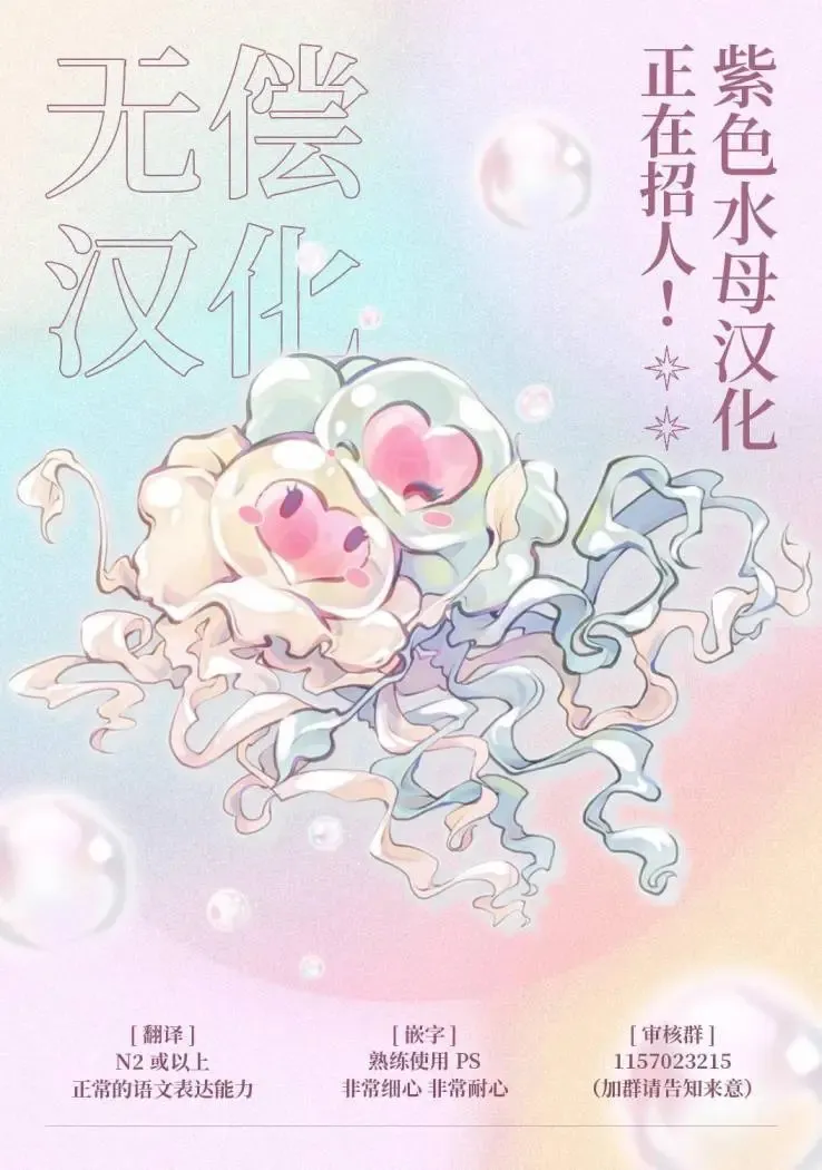 转生成公主小说漫画,第6.1话5图