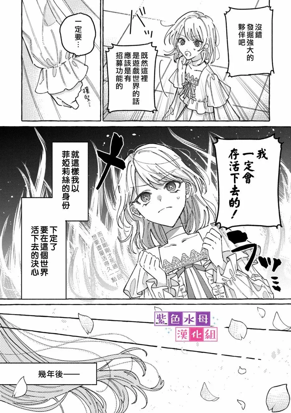 转生公主比起爱更想要领地所以期望政治联姻漫画,第0话1图