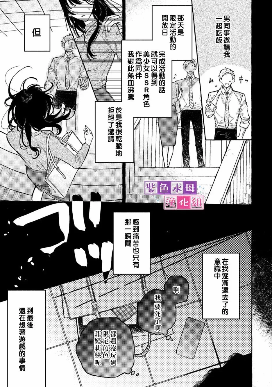 转生公主比起爱更想要领地所以期望政治联姻！漫画,第0话4图