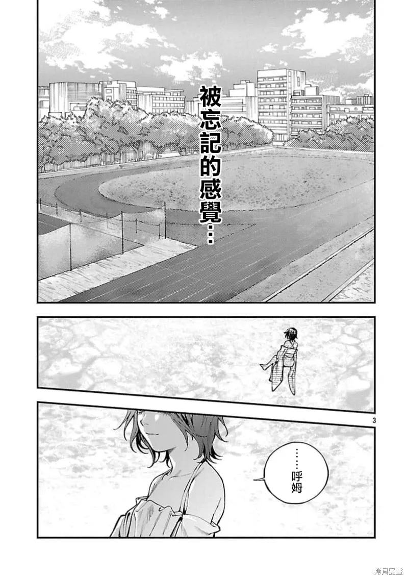 从异界回来的奔四白领回到17岁的时候开无双漫画,第31話3图