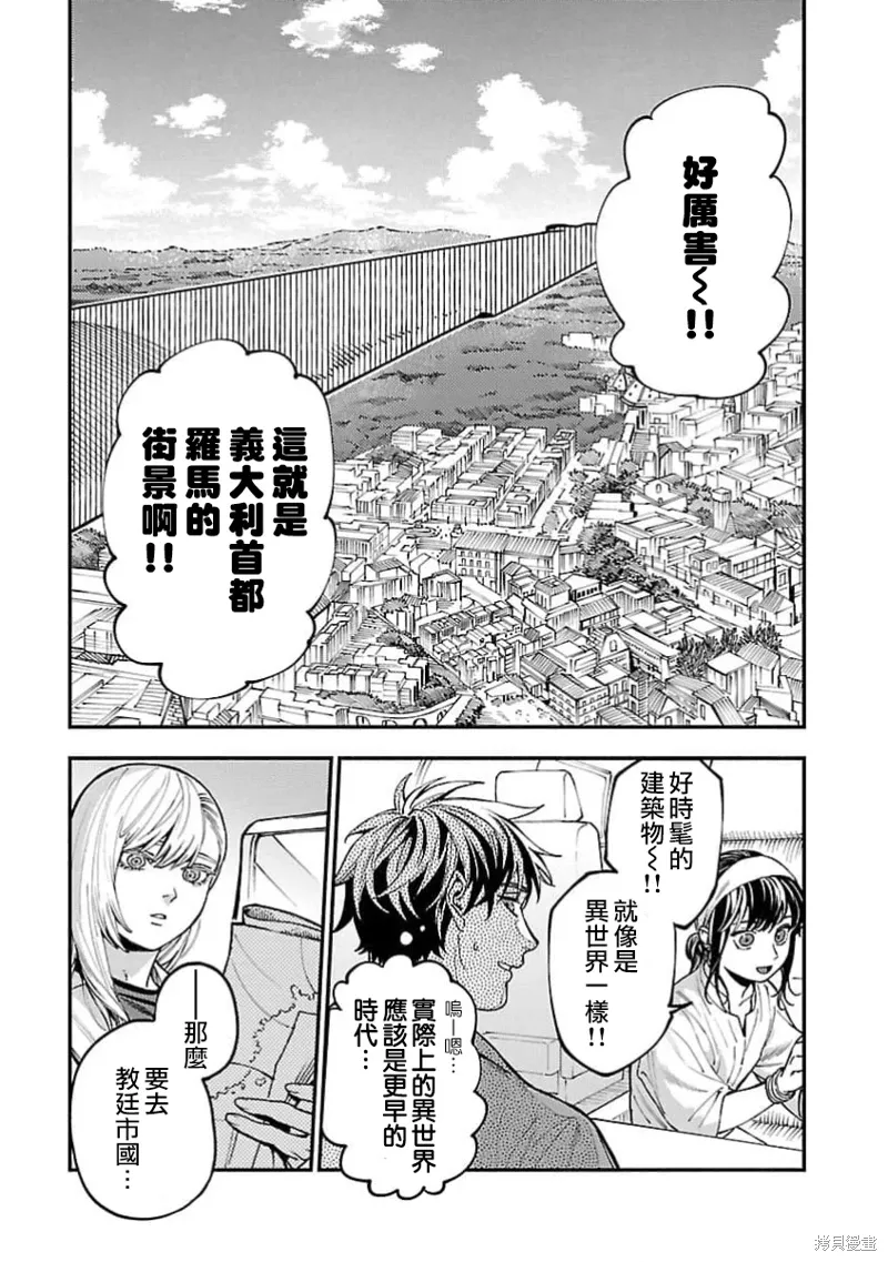 从异界回来的奔四白领回到17岁的时候开无双漫画,第27話4图