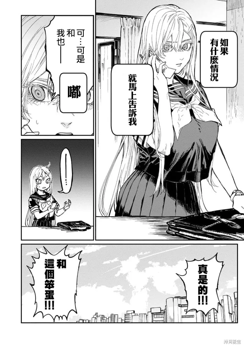 从异界回来的奔四白领回到17岁的时候开无双漫画,第10話2图