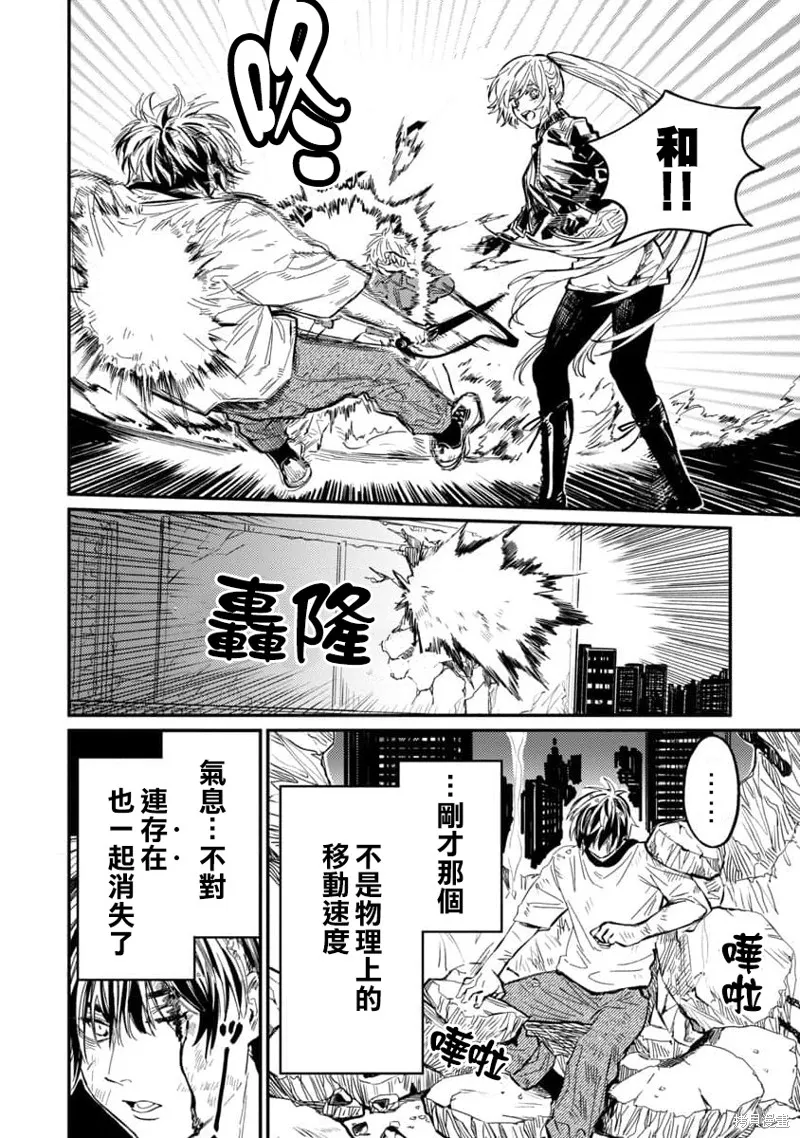 从异界重回都市的小说漫画,第07話2图