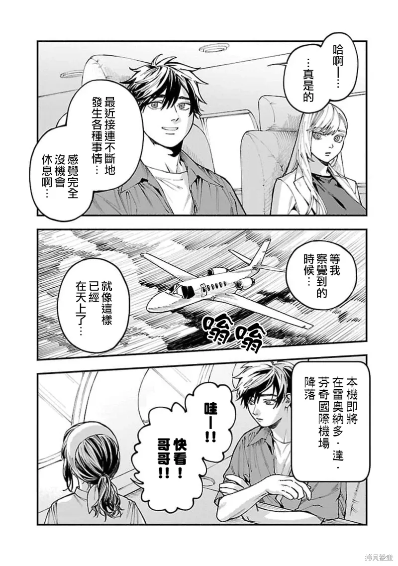 从异界回来的奔四白领回到17岁的时候开无双漫画,第27話3图