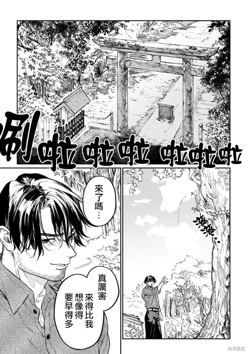 从异界回来的奔四白领回到17岁的时候开无双漫画,第10話3图