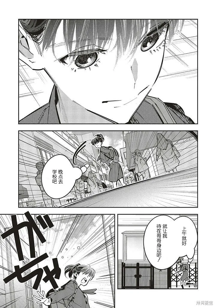 转生游戏世界漫画,第1.2話4图