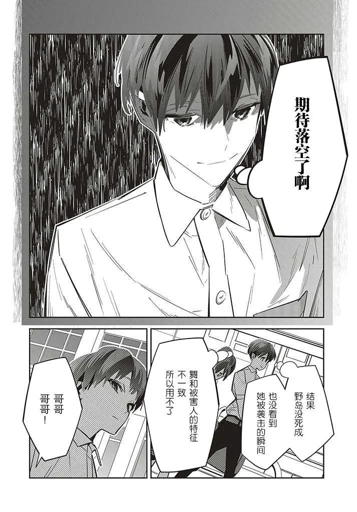 转生成了只为了破灭乙女游戏死亡flag的邪恶大小姐漫画,第2.4話4图