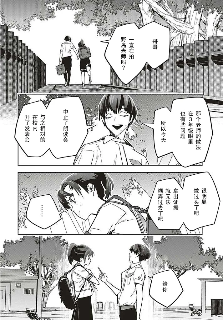 转生成了只为了破灭乙女游戏死亡flag的邪恶大小姐漫画,第2.3話3图