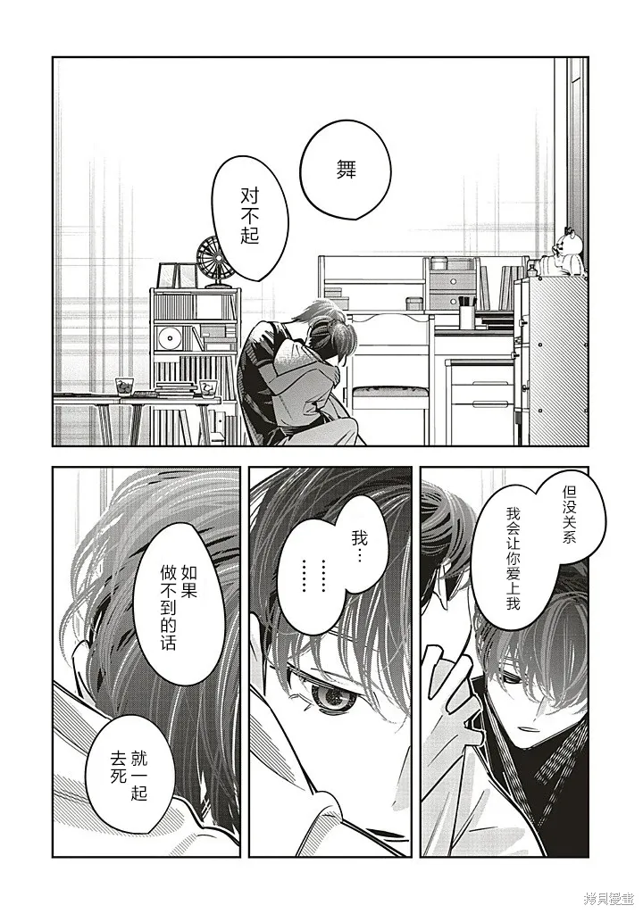 转生游戏世界漫画,第23话5图