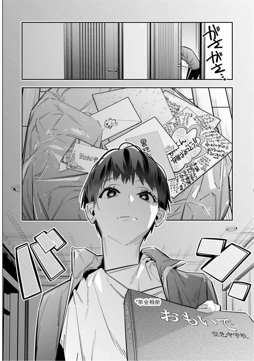 转生游戏世界漫画,第06話4图