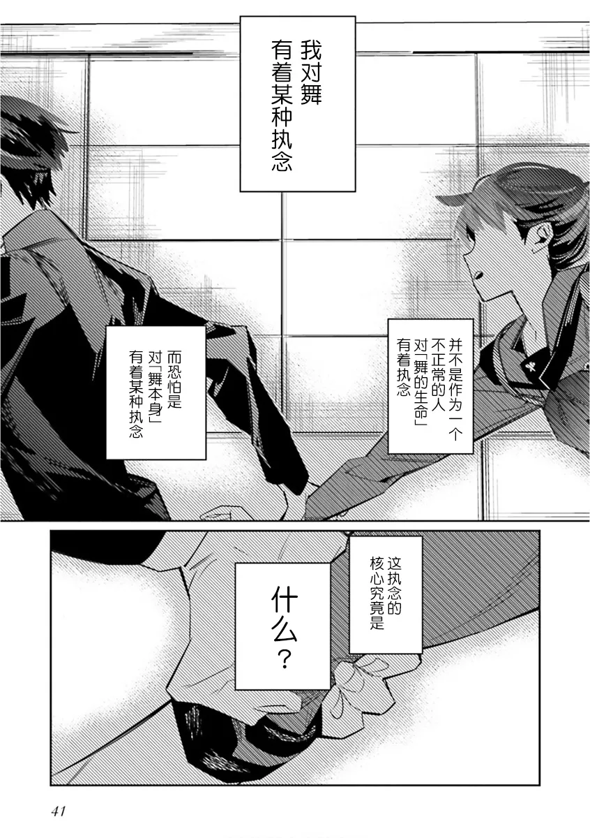 转生游戏世界漫画,第06話1图