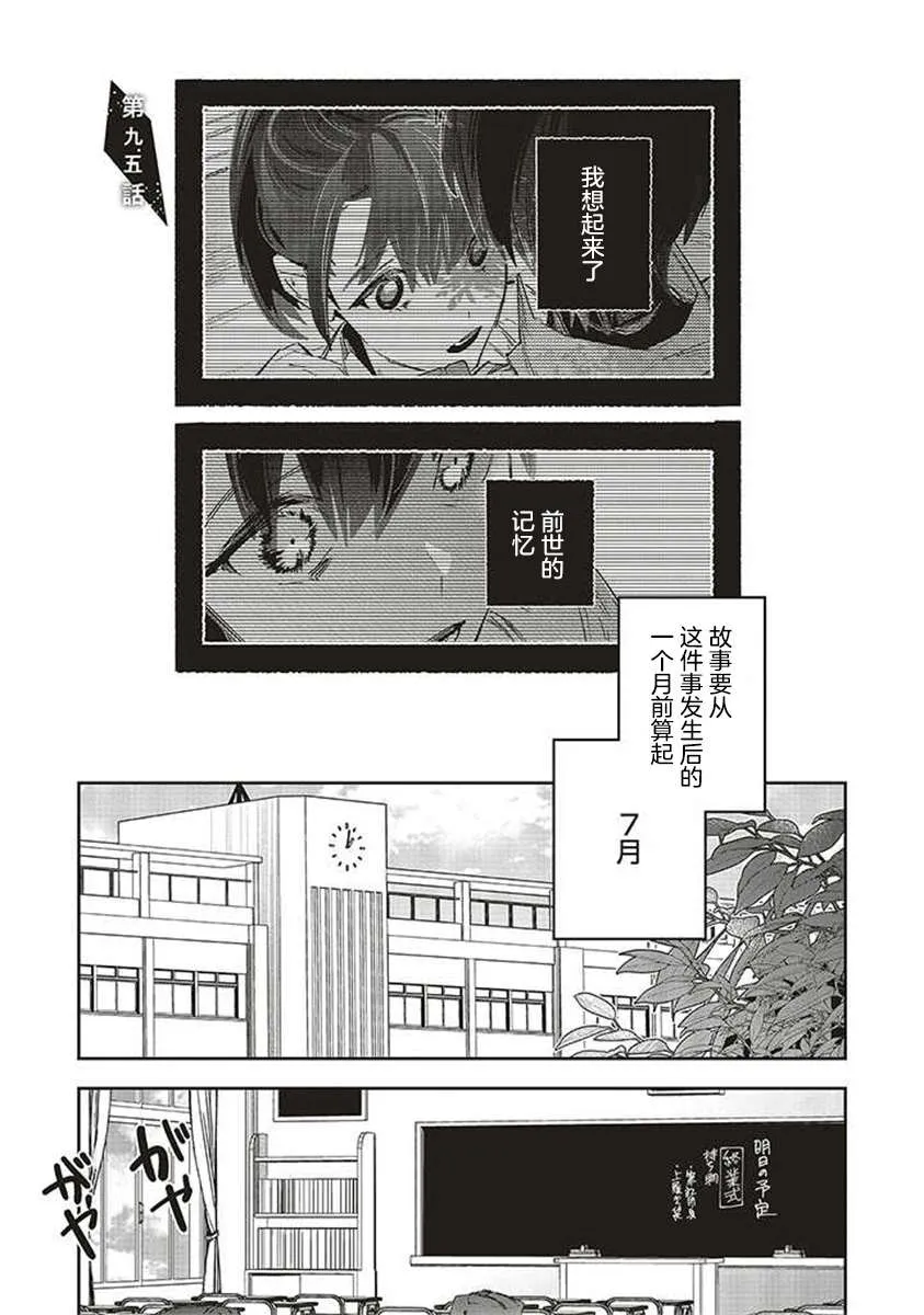 转生成了死亡游戏黑幕杀人鬼的妹妹简直大失败漫画,第10話1图