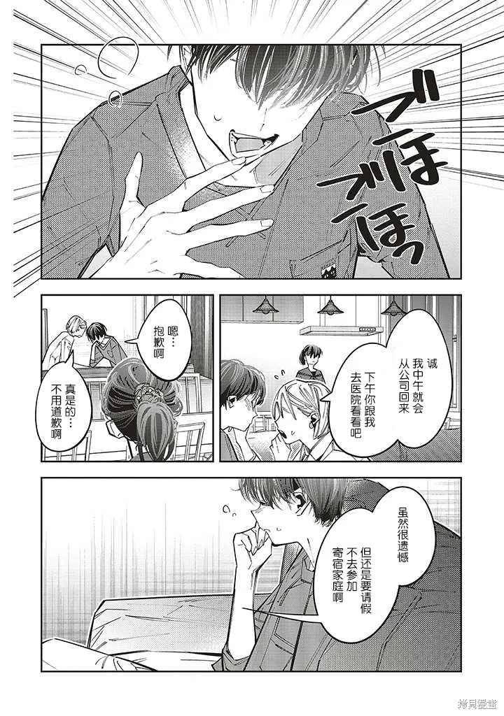 转生成了只为了破灭乙女游戏死亡flag的邪恶大小姐漫画,第1.2話4图