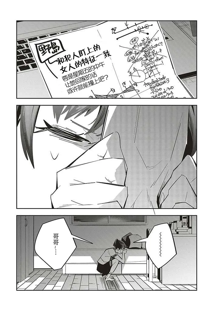 转生成了只为了破灭乙女游戏死亡flag的邪恶大小姐漫画,第2.4話2图