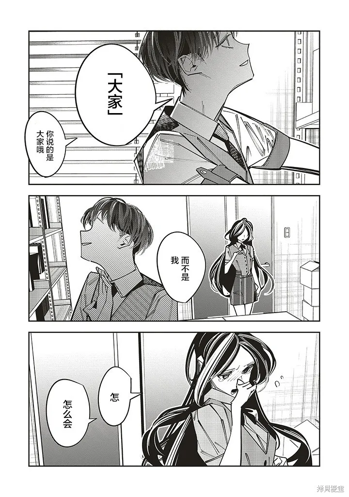 转生成了只为了破灭乙女游戏死亡flag的邪恶大小姐漫画,第14话2图