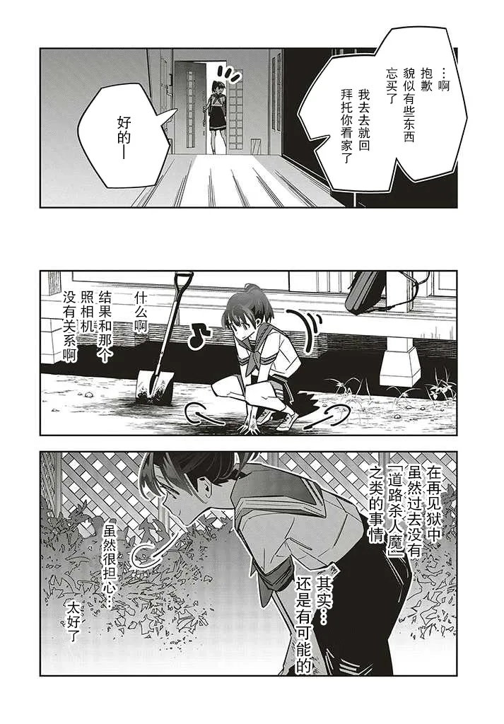 转生成了只为了破灭乙女游戏死亡flag的邪恶大小姐漫画,第2.3話5图