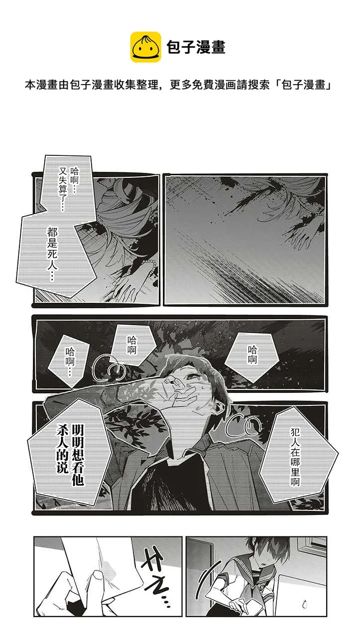 转生成了只为了破灭乙女游戏死亡flag的邪恶大小姐漫画,第2.4話1图