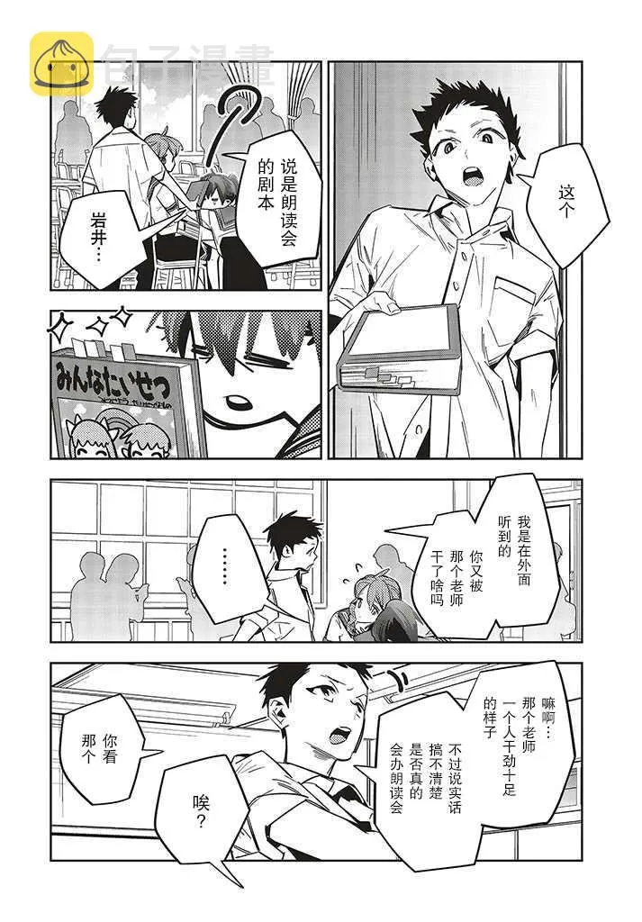 转生成了只为了破灭乙女游戏死亡flag的邪恶大小姐漫画,第2.2話3图