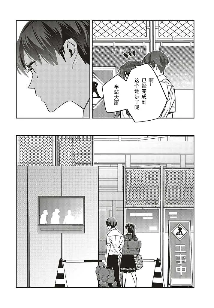 转生成了只为了破灭乙女游戏死亡flag的邪恶大小姐漫画,第2.4話1图