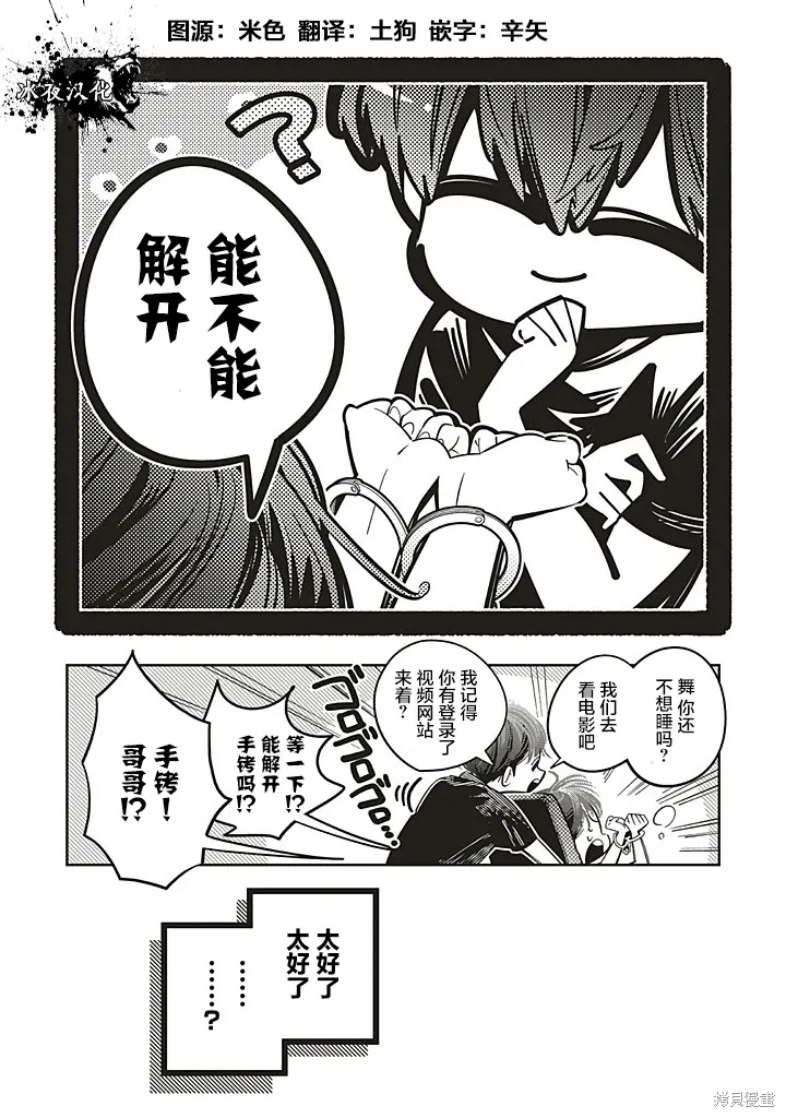 转生游戏世界漫画,第23.5话4图