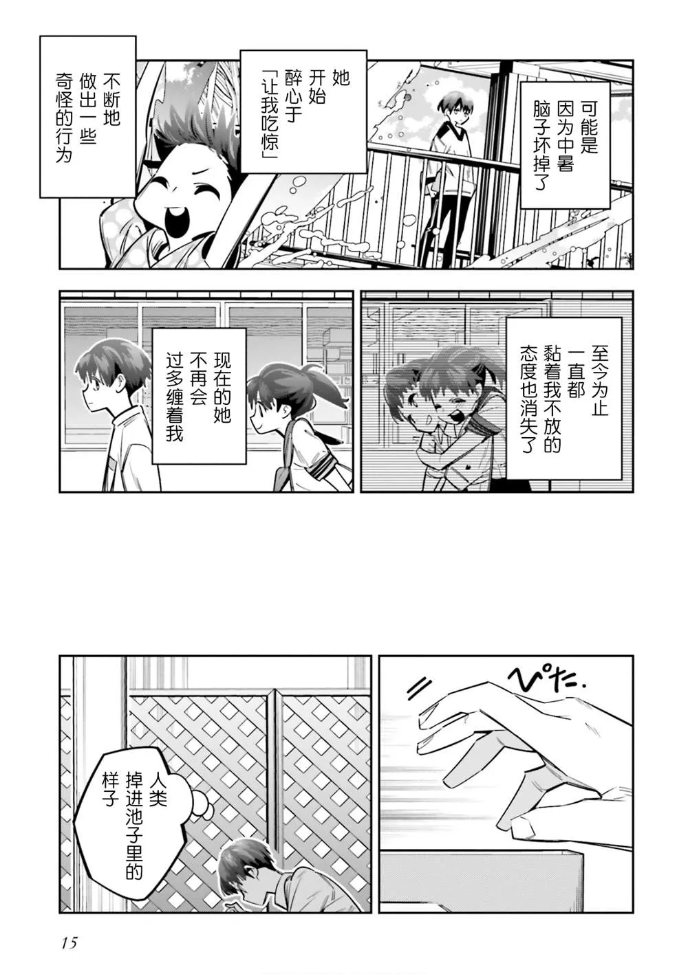 转生成了只为了破灭乙女游戏死亡flag的邪恶大小姐漫画,第05話1图