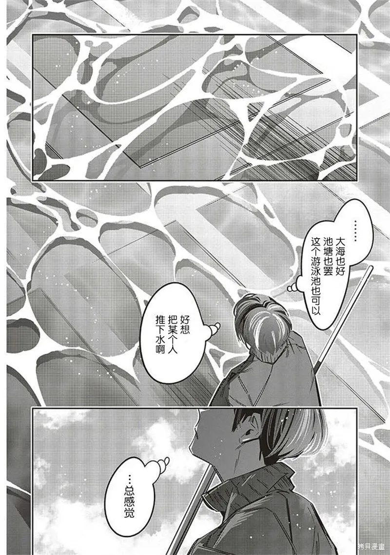 转生成了死亡游戏黑幕杀人鬼的妹妹简直大失败漫画,第9.5話5图