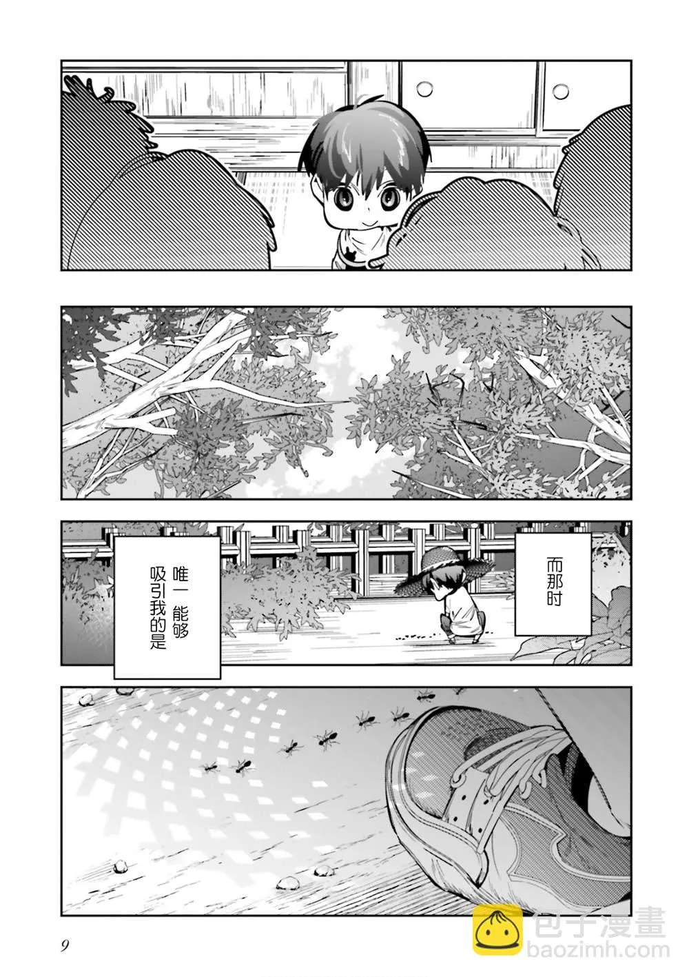 转生成了只为了破灭乙女游戏死亡flag的邪恶大小姐漫画,第05話5图