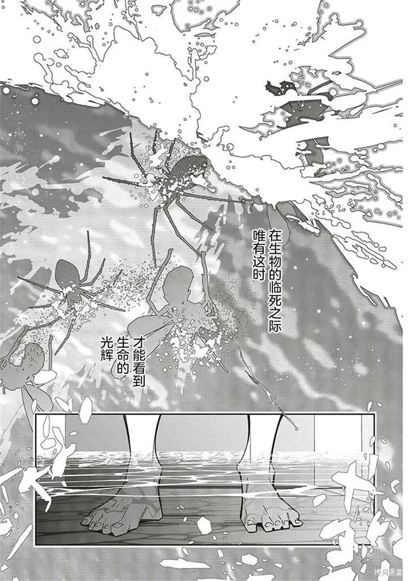 转生成了死亡游戏黑幕杀人鬼的妹妹简直大失败漫画,第9.5話4图