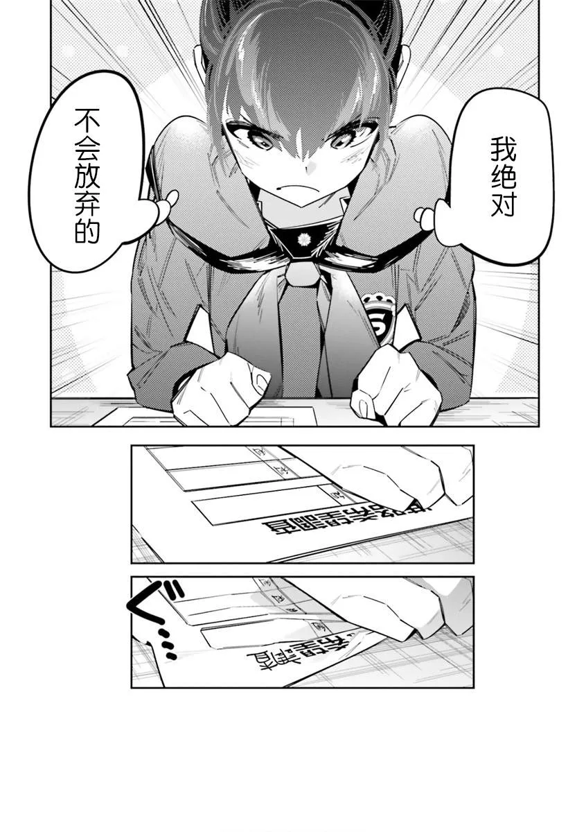 转生游戏世界漫画,第07話2图