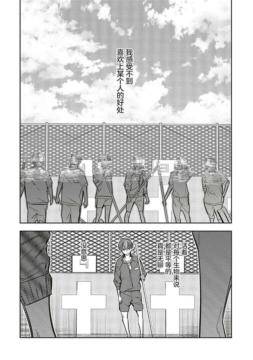 转生成了只为了破灭乙女游戏死亡flag的邪恶大小姐漫画,第10話3图