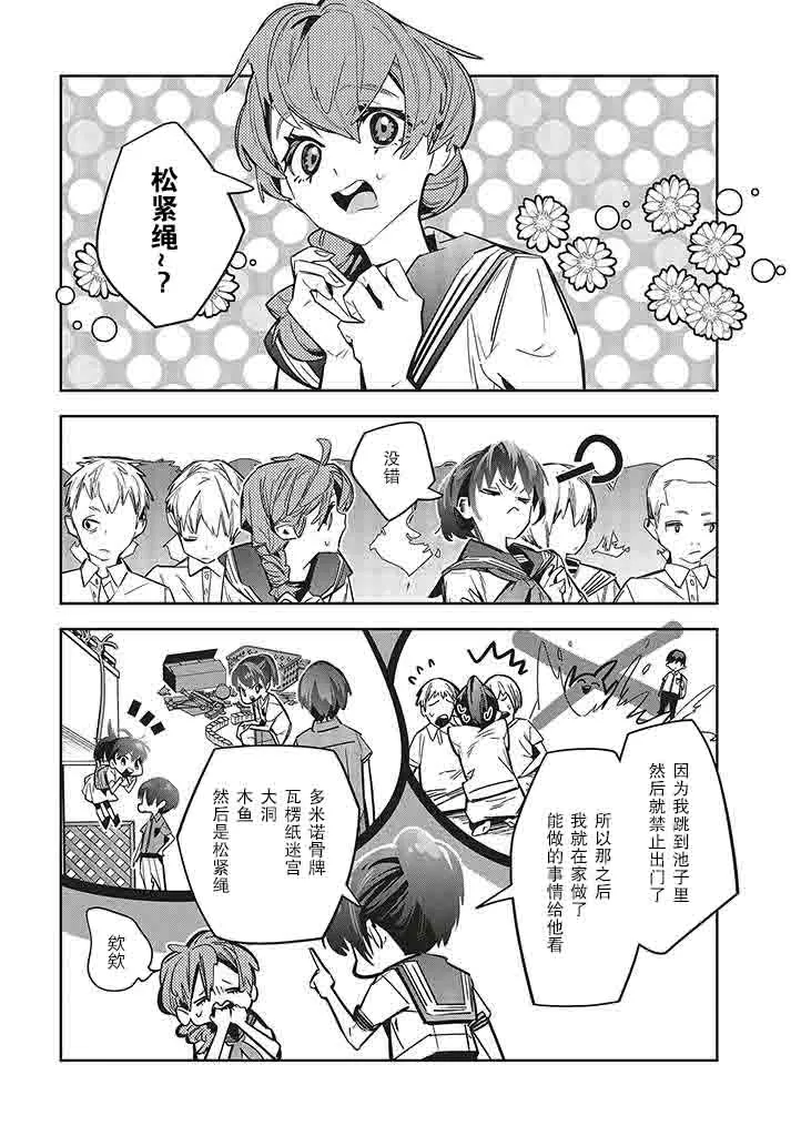 转生成了只为了破灭乙女游戏死亡flag的邪恶大小姐漫画,第2.1話3图