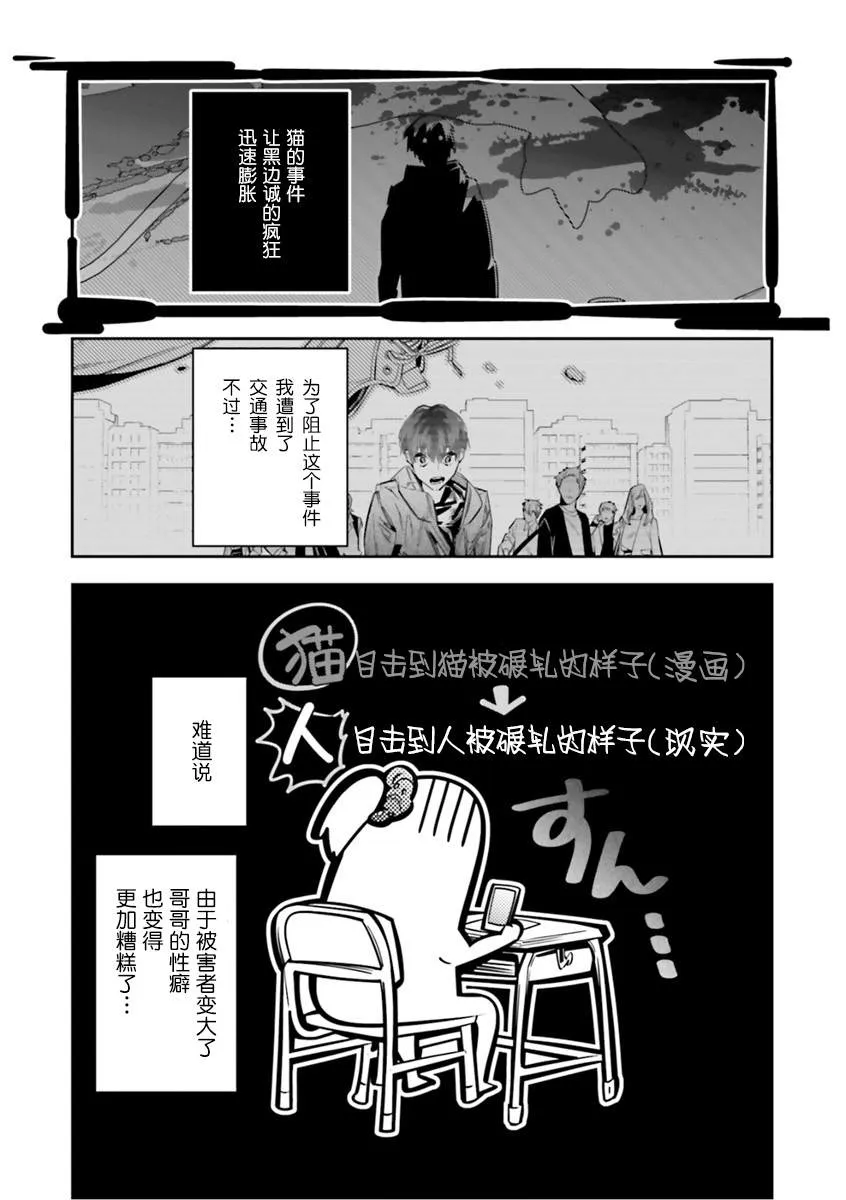 转生游戏世界漫画,第07話5图