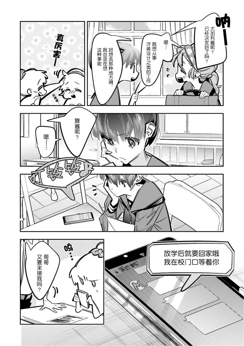 转生游戏世界漫画,第07話2图